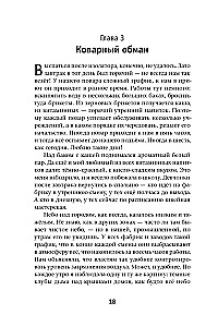 Eina from the Third Zone (two parts)
